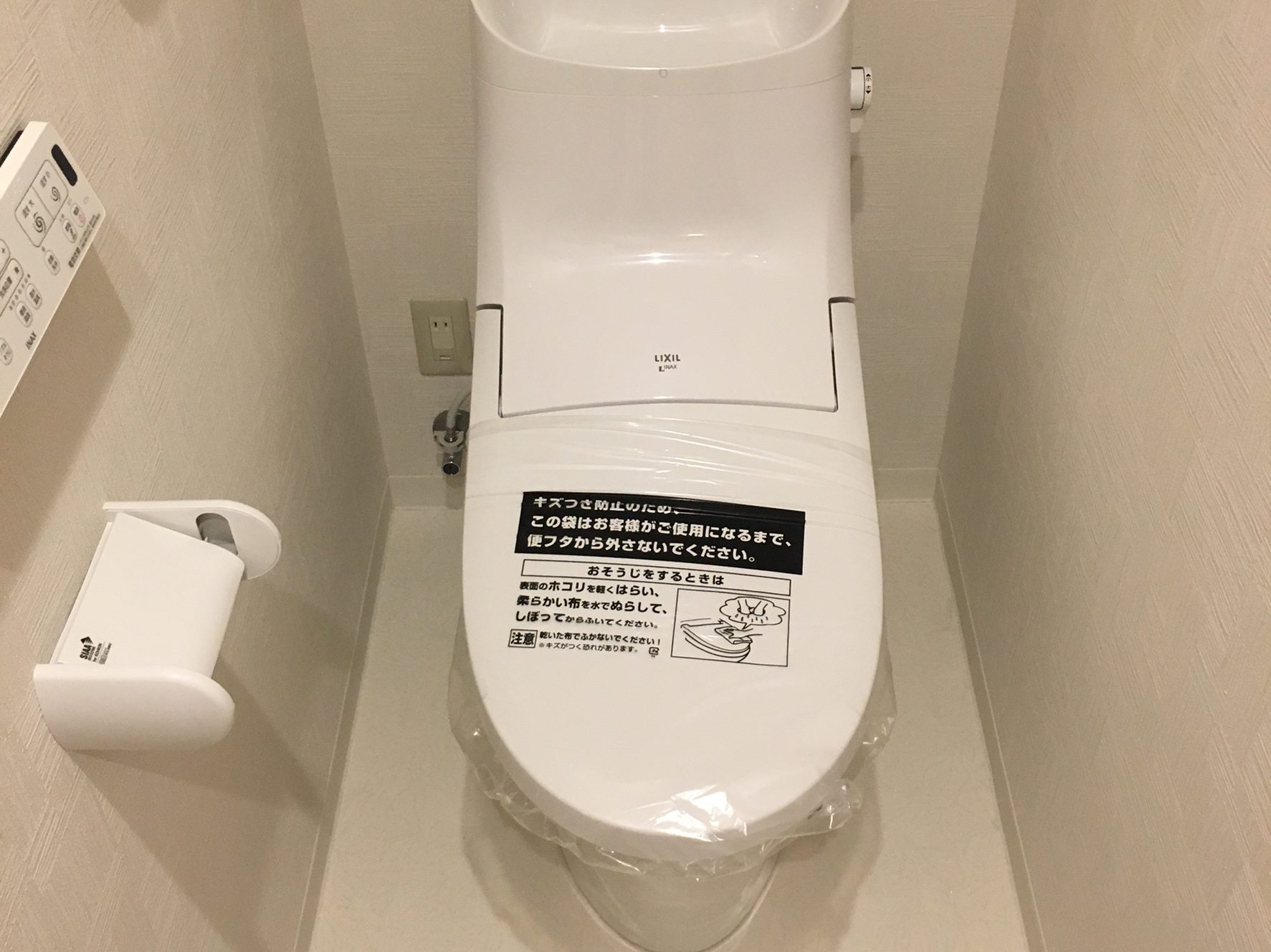 西成区リフォーム事例トイレ